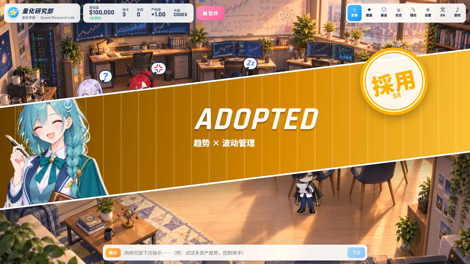 Adopted verdict cut-in
