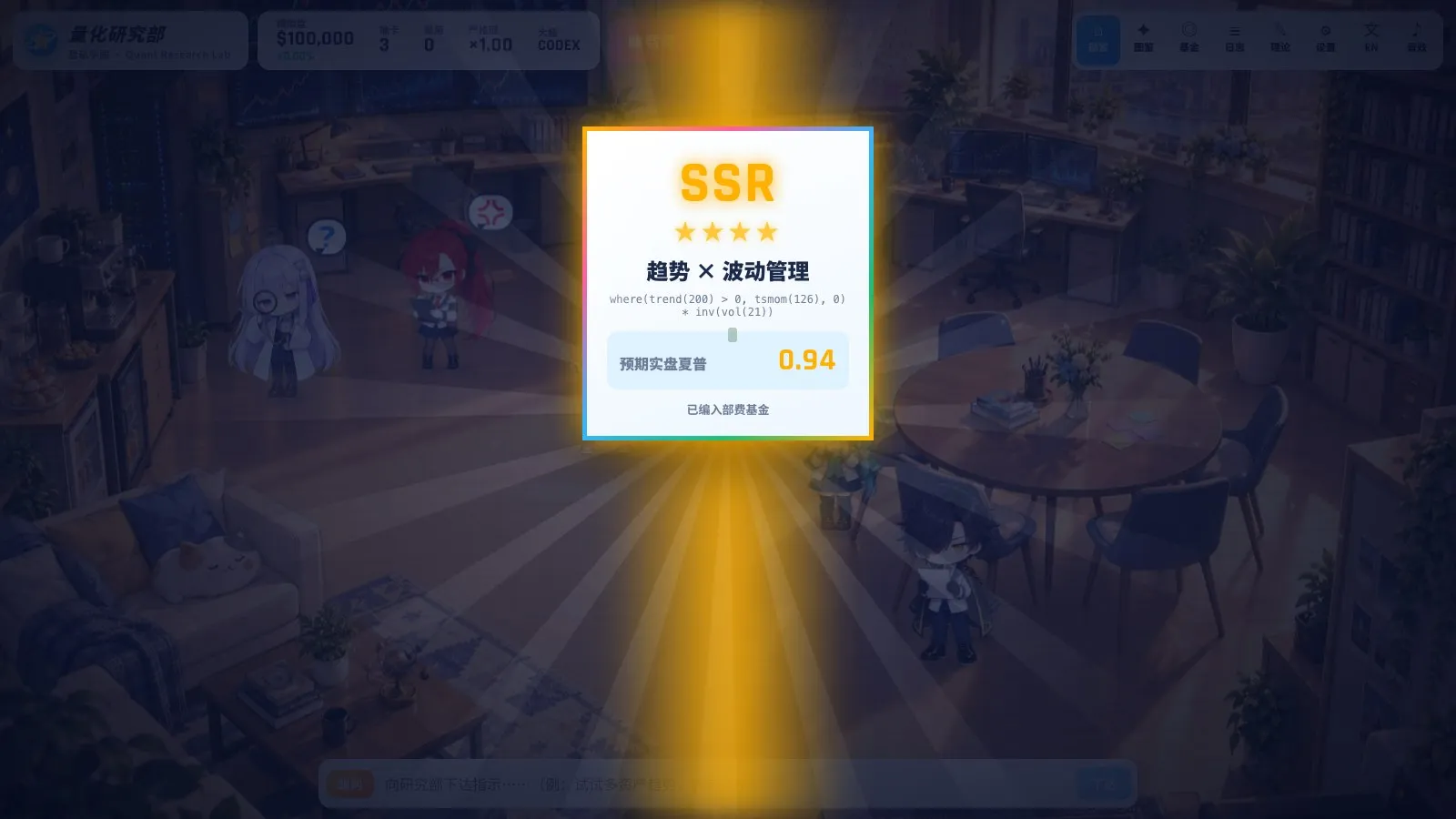 SSR rarity reveal