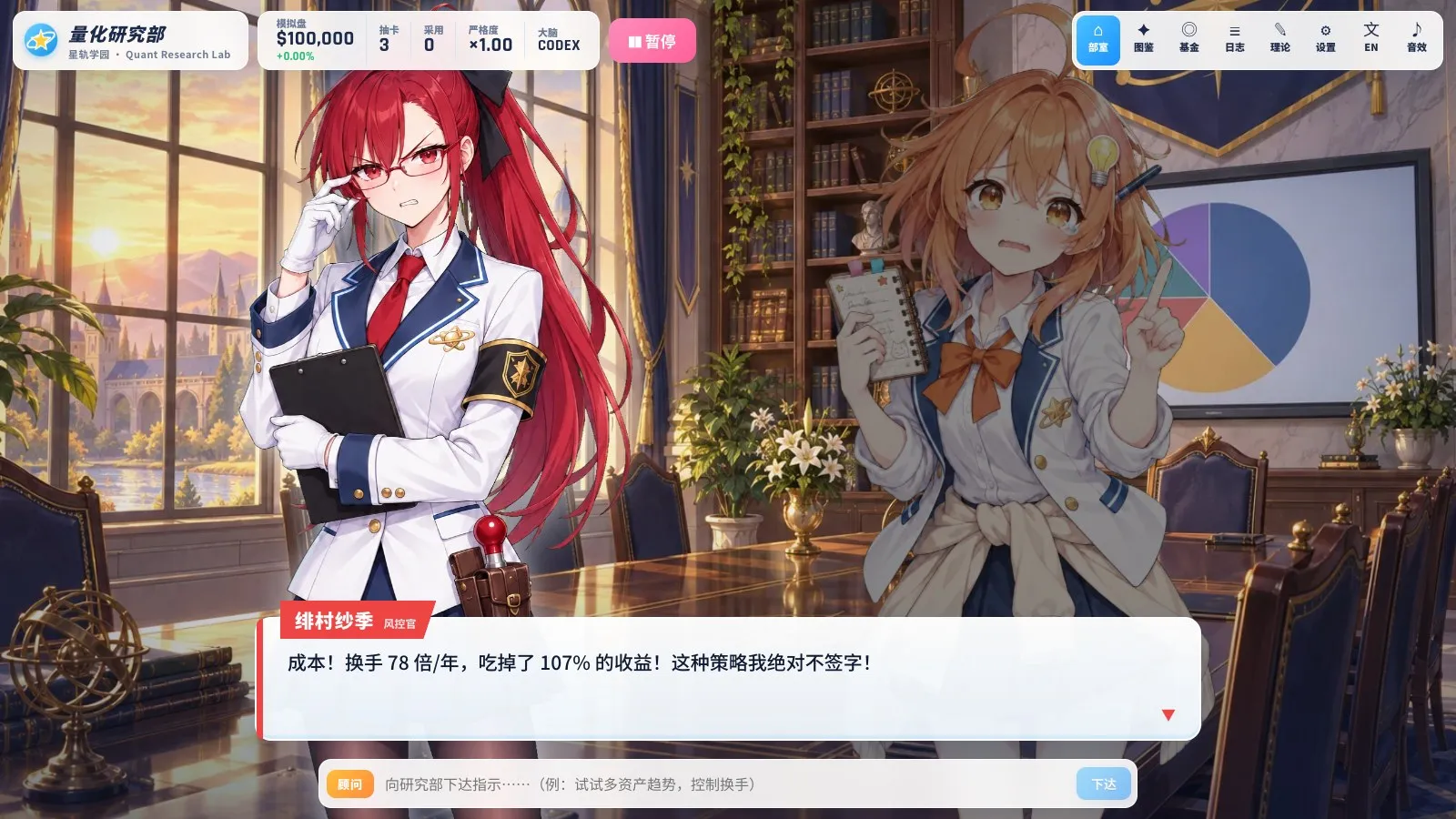 Visual-novel exchange between Saki and Akari